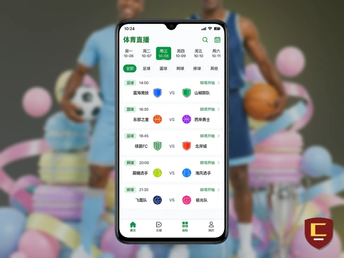 下载C7娱乐 APP，移动看球首选