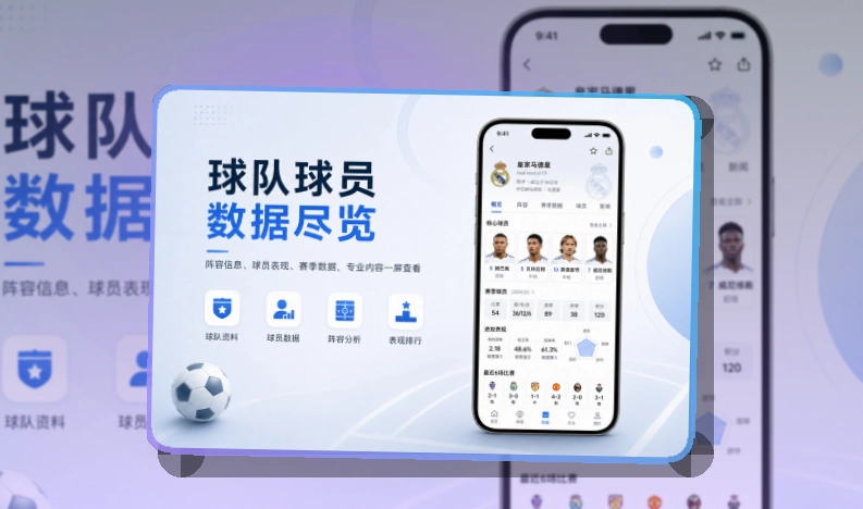 买球站赛事查看移动端页面